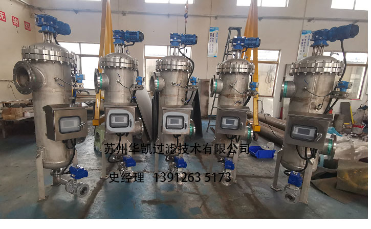 自清洗过滤器